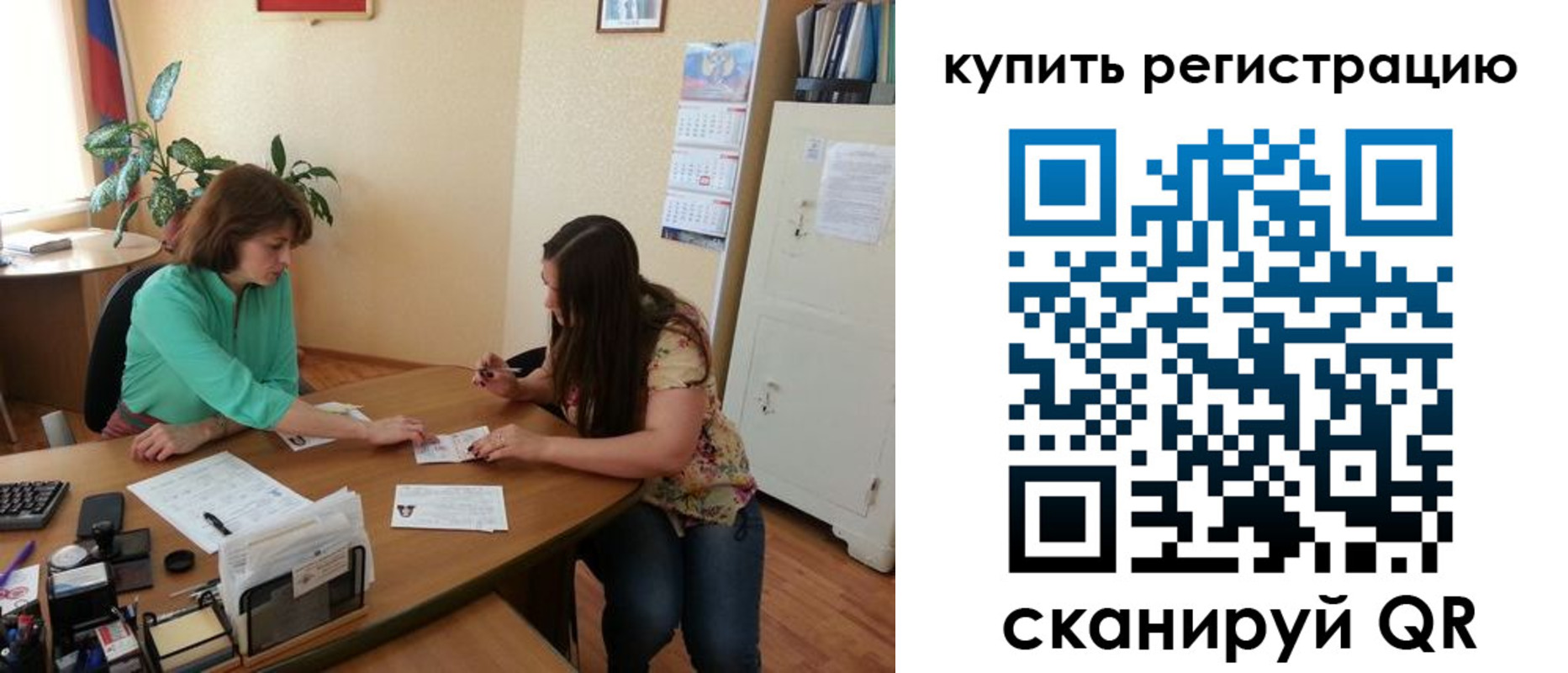 регистрация для школы в Очёре
