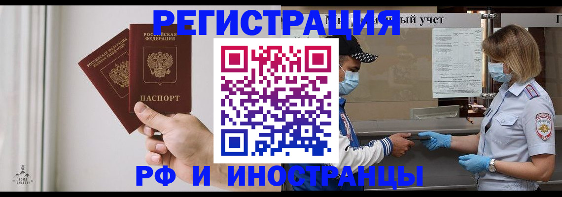 временная регистрация поиск в Очёре