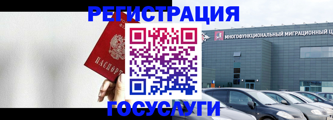 прописка штамп в Очёре