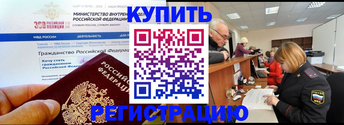 прописка гарантия в Очёре