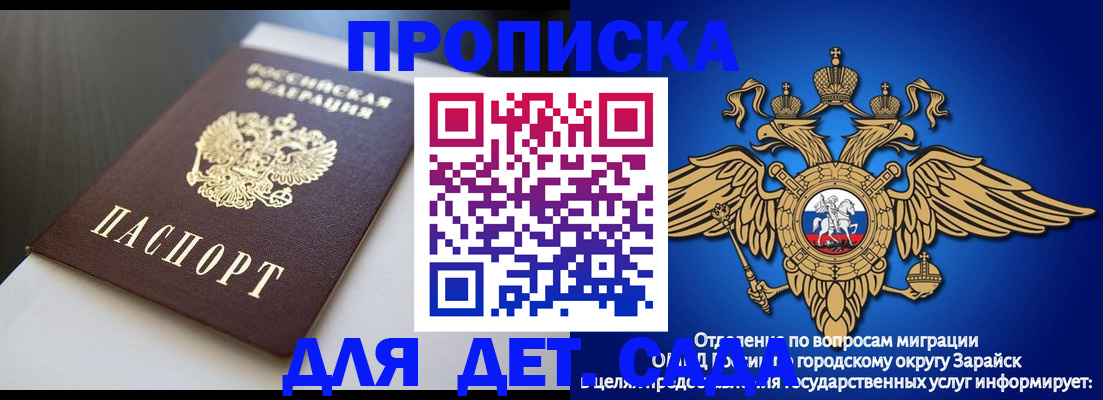 временная регистрация гарантия в Очёре