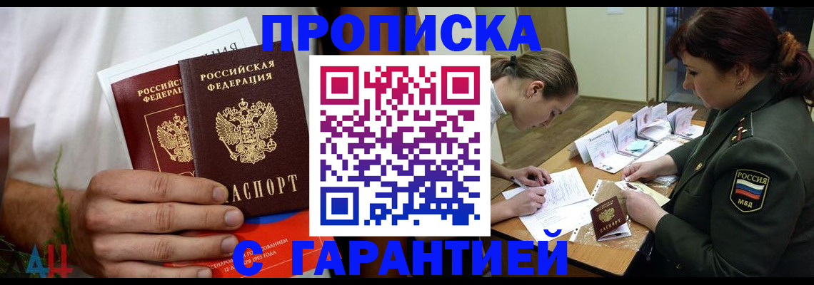 прописка паспорт в Очёре